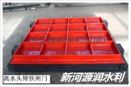 创行业品牌源润水利铸铁闸门